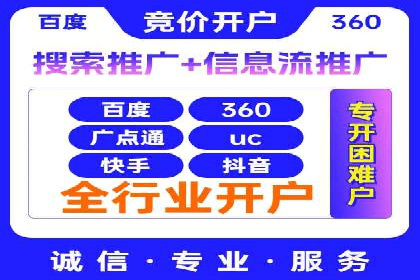 百度网络推广助力电商行业飞速发展